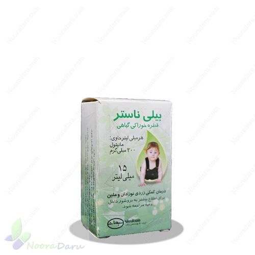 قطره بیلی ناستر  
