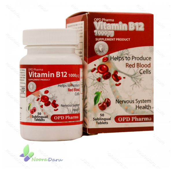 ویتامین ب12 1000 میکروگرم او پی دی فارما 