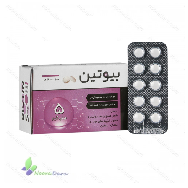 بیوتین ۵ میلی‌گرم وانا دارو گستر