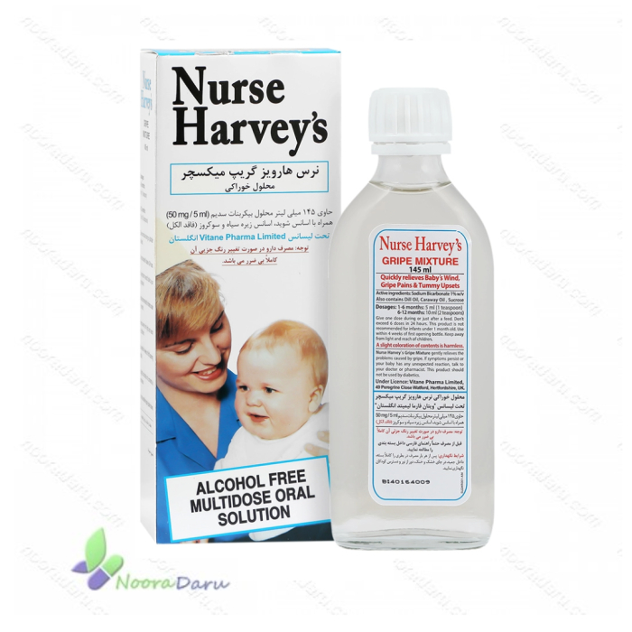 گریپ میکسچر نرس هارویز