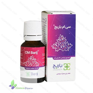اسپری موضعی سی ام باریج